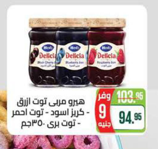 available at سعودي سوبرماركت in Egypt - القاهرة