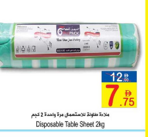 available at Sun and Sand Hypermarket in UAE - Ras al Khaimah