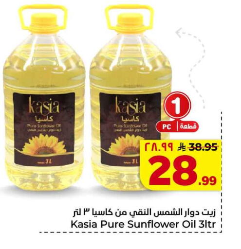 available at هايبر الوفاء in مملكة العربية السعودية, السعودية, سعودية - جدة