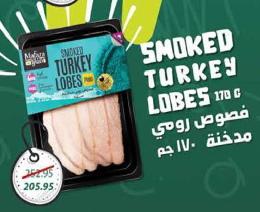 available at سعودي سوبرماركت in Egypt - القاهرة