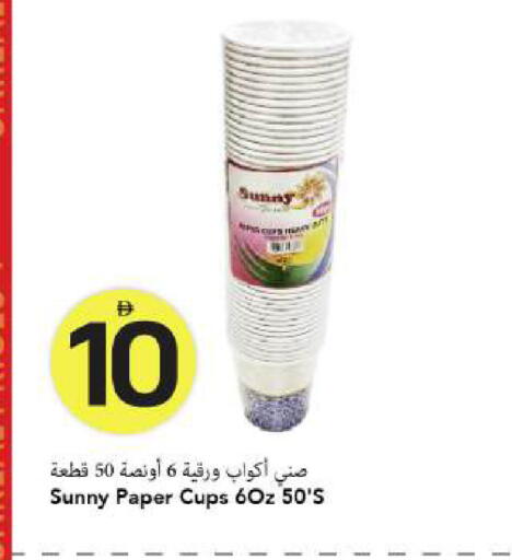 available at Mark & Save in UAE - Dubai