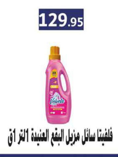 available at سعودي سوبرماركت in Egypt - القاهرة
