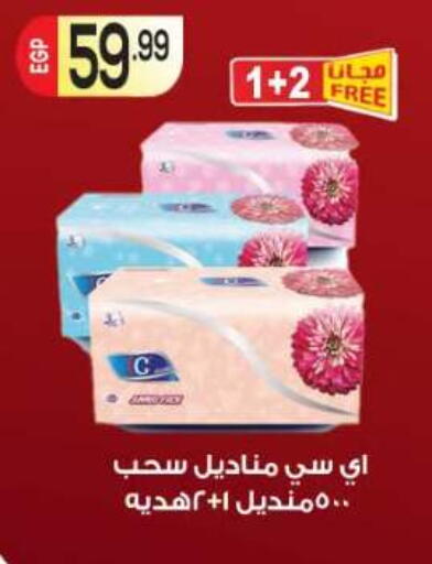 available at المحلاوي ماركت in Egypt - القاهرة