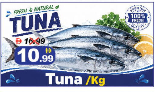 available at DESERT FRESH MARKET  in UAE - Abu Dhabi