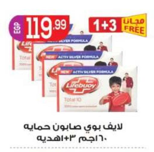 available at المحلاوي ماركت in Egypt - القاهرة