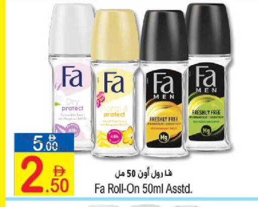 available at Sun and Sand Hypermarket in UAE - Ras al Khaimah
