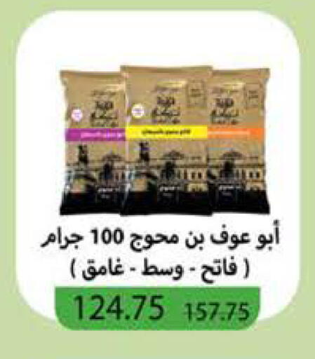 available at سعودي سوبرماركت in Egypt - القاهرة