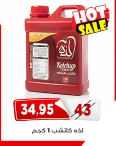 Tomato available at Aswaq Albader in Egypt - Cairo