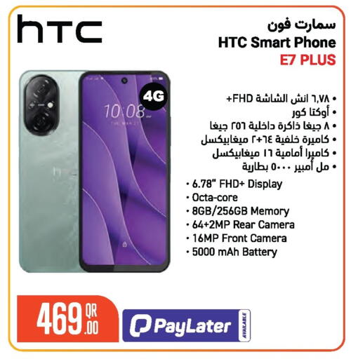 available at Jumbo Electronics in Qatar - Al Rayyan