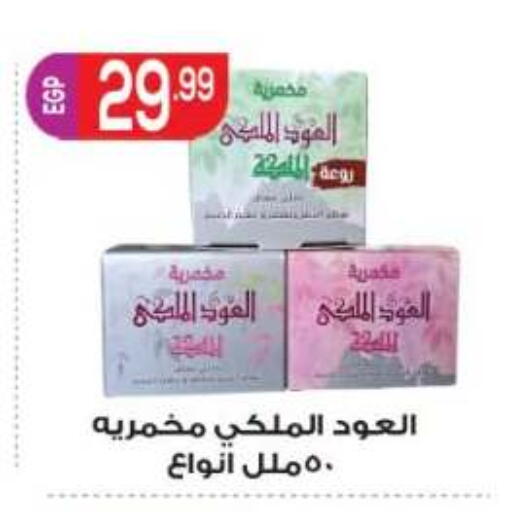 available at المحلاوي ماركت in Egypt - القاهرة