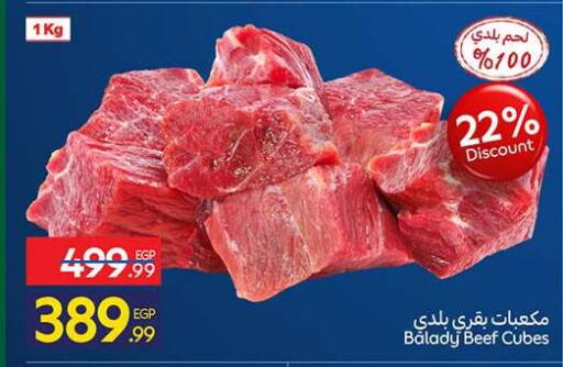 available at كارفور in Egypt - القاهرة