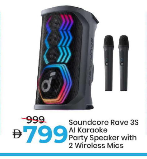 available at مارك & سيف in الإمارات العربية المتحدة , الامارات - أبو ظبي