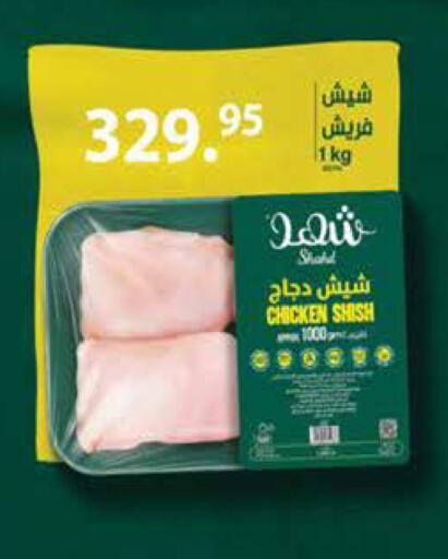 available at سعودي سوبرماركت in Egypt - القاهرة