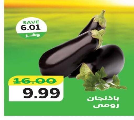 available at ذا مارت in Egypt - القاهرة