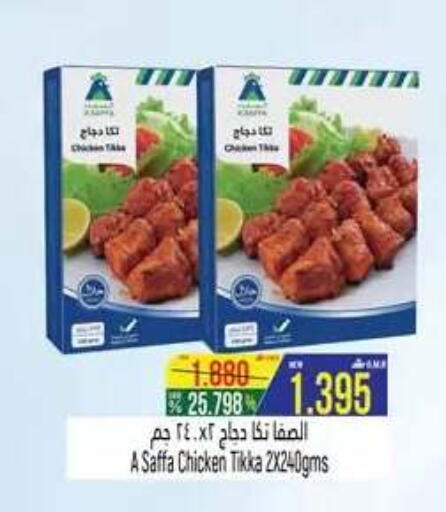 available at حور العين هايبرماركت in عُمان - صُحار‎