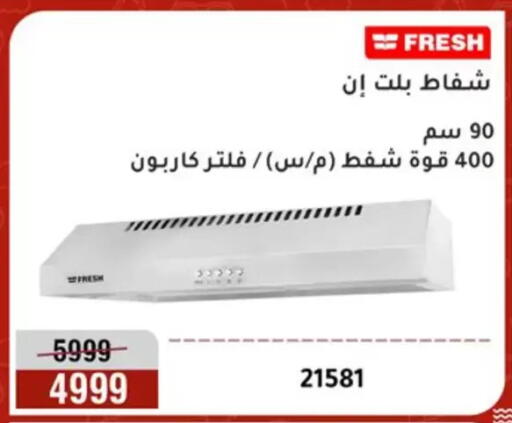 available at المرشدي in Egypt - القاهرة