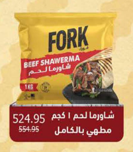 available at سعودي سوبرماركت in Egypt - القاهرة