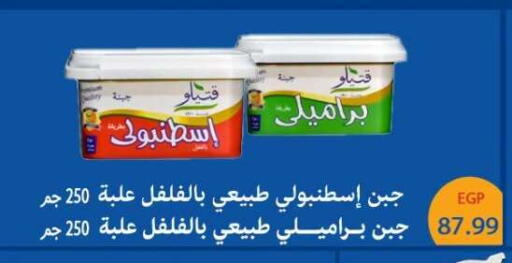 available at المحلاوي ماركت in Egypt - القاهرة