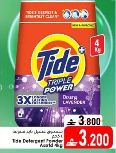 available at دار الحياة هايبر ماركت in عُمان - مسقط‎