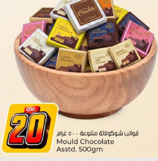 available at Paris Hypermarket in Qatar - Al-Shahaniya