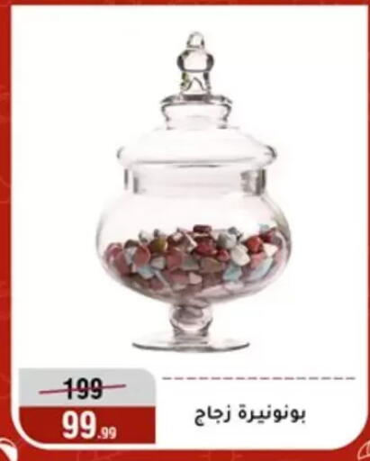 available at Al Morshedy  in Egypt - Cairo