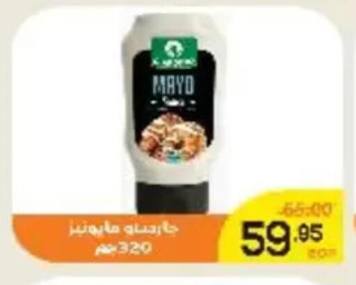 available at Aldoha Market in Egypt - Cairo