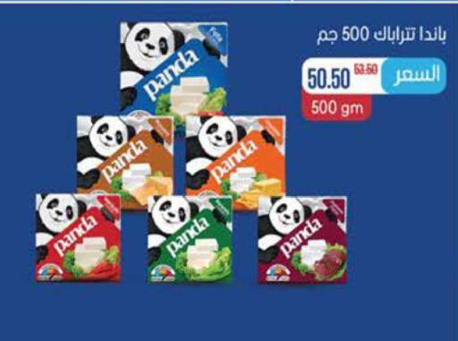 available at Seoudi Supermarket in Egypt - Cairo