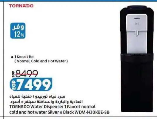 available at لولو هايبرماركت in Egypt - القاهرة