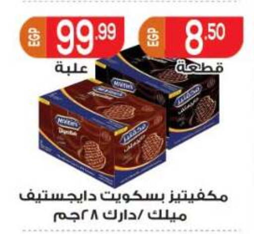 available at المحلاوي ماركت in Egypt - القاهرة