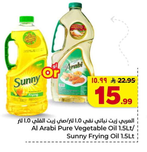 available at هايبر الوفاء in مملكة العربية السعودية, السعودية, سعودية - جدة