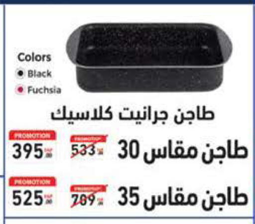 available at سعودي سوبرماركت in Egypt - القاهرة