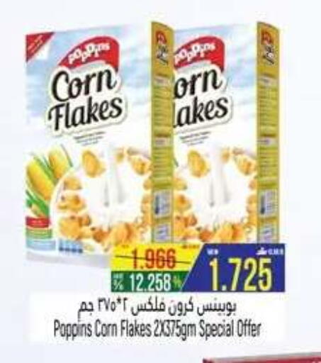 available at حور العين هايبرماركت in عُمان - صلالة