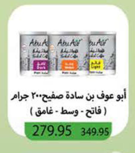 available at سعودي سوبرماركت in Egypt - القاهرة
