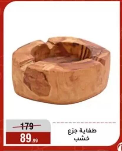 available at Al Morshedy  in Egypt - Cairo