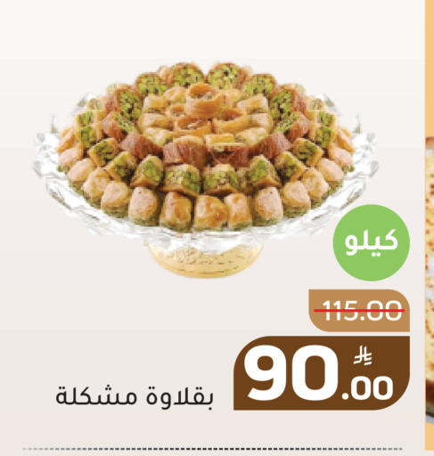 Apple available at أسواق جرين أبل in مملكة العربية السعودية, السعودية, سعودية - الأحساء‎