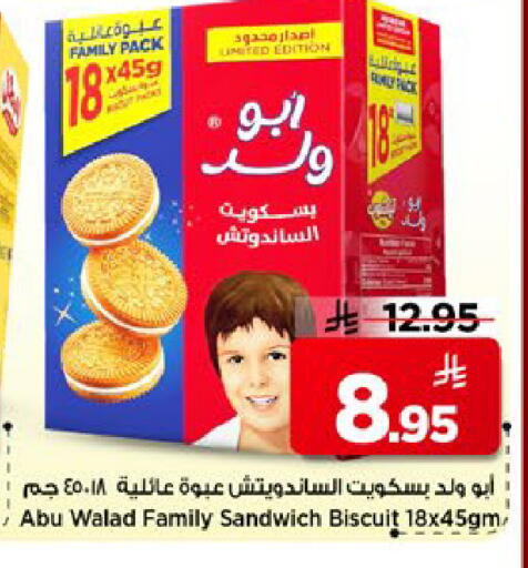 available at مارك & سيف in مملكة العربية السعودية, السعودية, سعودية - الأحساء‎
