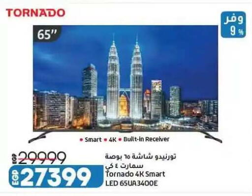 available at لولو هايبرماركت in Egypt - القاهرة
