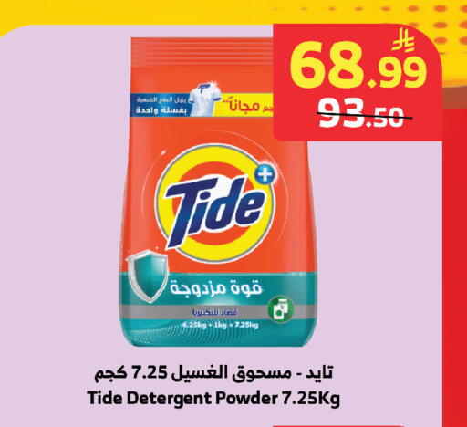 available at Al Raya in KSA, Saudi Arabia, Saudi - Jeddah