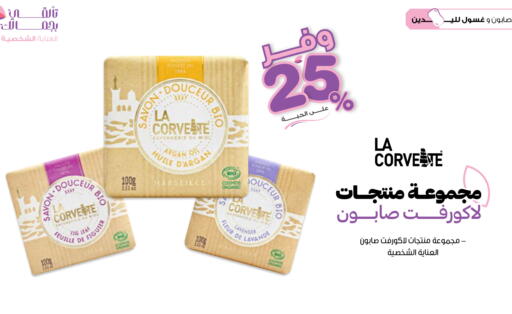 available at صيدليات انوفا in مملكة العربية السعودية, السعودية, سعودية - الرس