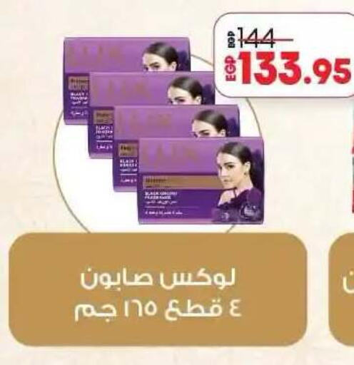 available at لولو هايبرماركت in Egypt - القاهرة