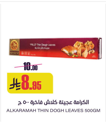 available at Sapt in KSA, Saudi Arabia, Saudi - Buraidah