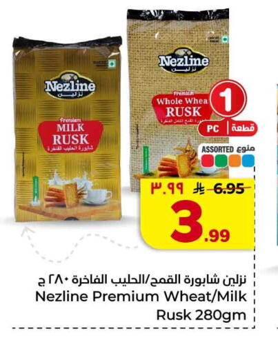 available at هايبر الوفاء in مملكة العربية السعودية, السعودية, سعودية - جدة