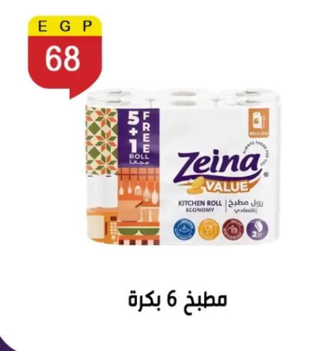 available at بن سليمان in Egypt - القاهرة
