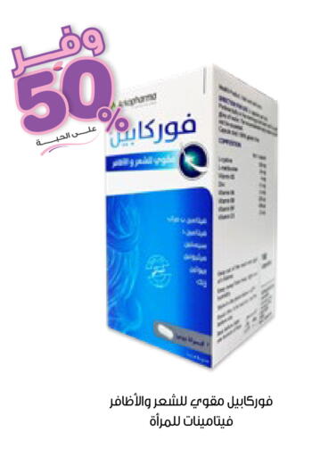 available at صيدليات انوفا in مملكة العربية السعودية, السعودية, سعودية - الدوادمي