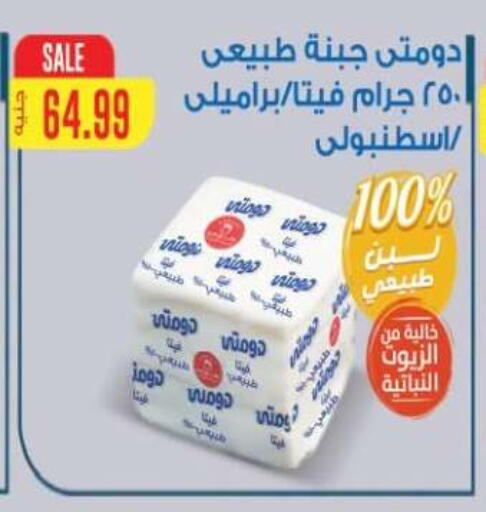 available at المحلاوي ماركت in Egypt - القاهرة