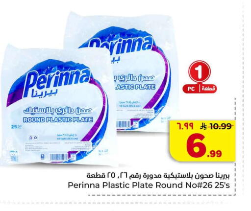 available at هايبر الوفاء in مملكة العربية السعودية, السعودية, سعودية - جدة