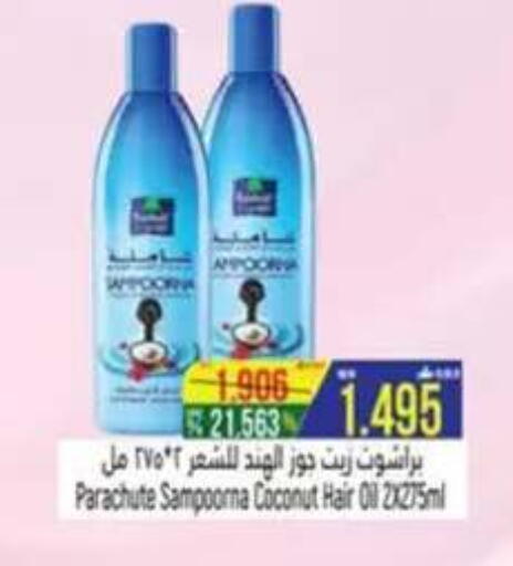 Coconut available at Hoor Al Ain Hypermarket in Oman - Salalah