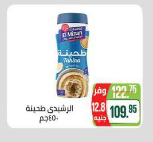 available at سعودي سوبرماركت in Egypt - القاهرة