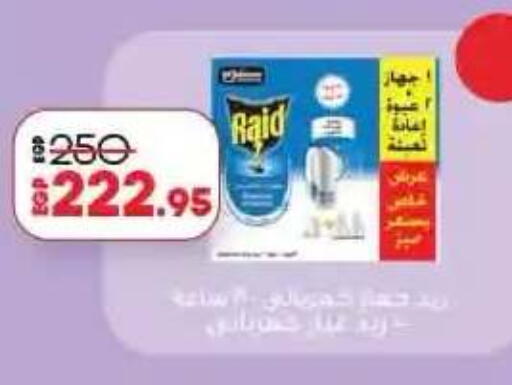 available at لولو هايبرماركت in Egypt - القاهرة
