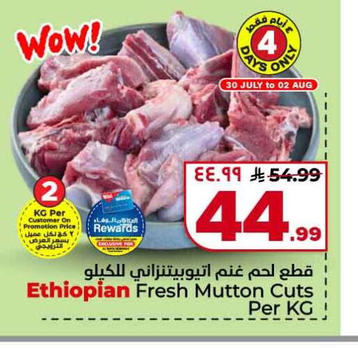 available at هايبر الوفاء in مملكة العربية السعودية, السعودية, سعودية - جدة